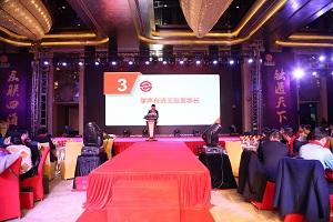 2016上海友融财富年会盛典活动