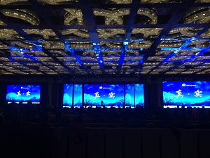 2016上海远景能源年会活动策划