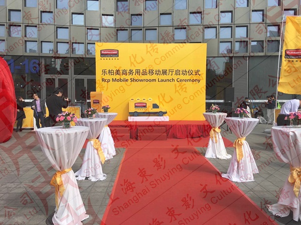 乐柏美商务用品移动展厅——上海启动仪式活动策划公司