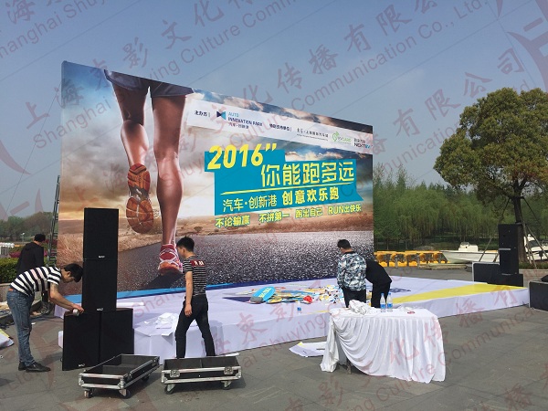 上海创意欢乐跑比赛场地布置搭建