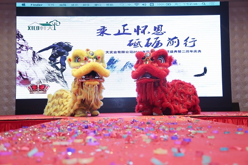 上海轩天实业三周年庆典仪式