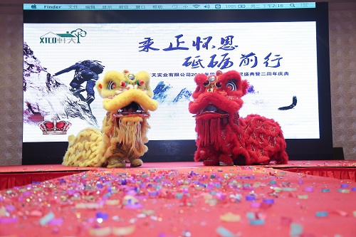上海轩天实业三周年庆典仪式