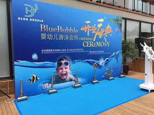 上海蓝泡泡婴幼儿会所开业庆典仪式
